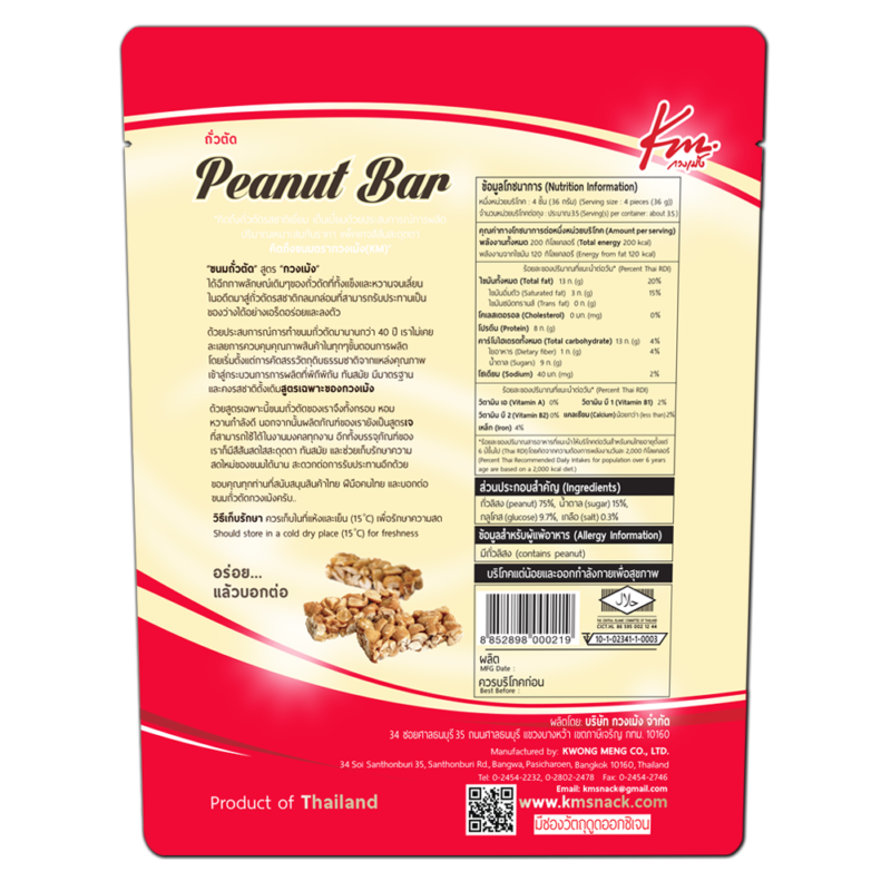Peanut Bar KM Snack